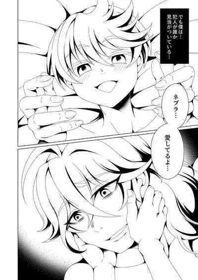 Otoko Chiyushi to Shounen Kishi no Sosei kara Hajimaru Kimyou na Kanke 1・2全編公開i