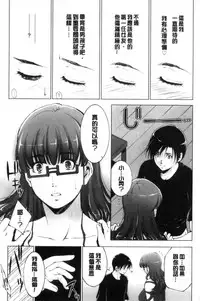 [Touma Itsuki] Anegurui [Chinese]