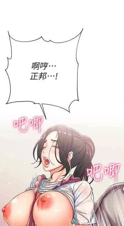 【周三连载】超市的漂亮姐姐（作者：北鼻&逃兵） 第1~32话