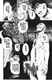 [Kojima Miu] Tokubetsu Shinsatsushitsu 4 [Chinese]