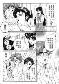 [Yasuhara Tsukasa] Junjou Karen - Pure Hearted and Vicious Love [Chinese] [有雪齋]