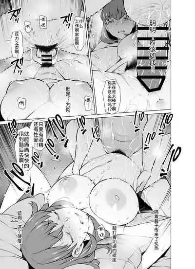 [Oojinushi (Ryuuta)] Ayamachi Soshite Mata Ayamachi... [Chinese] [Digital]