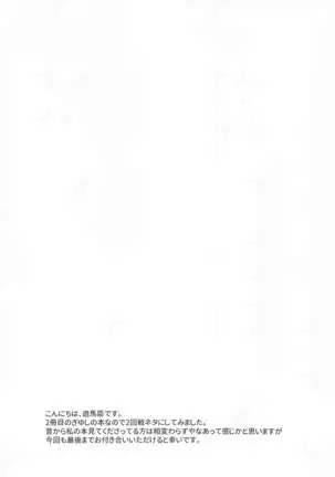 seizonhonnotohyurisuteikku