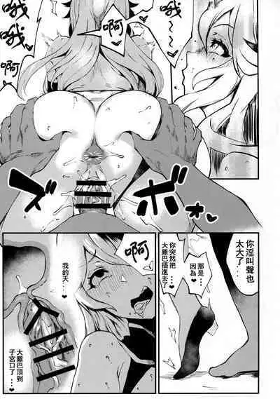 (C91) [SHAY-CONE (Poccora)] Bitch Beach Witch (Granblue Fantasy) [Chinese] [菜鸟渣翻]