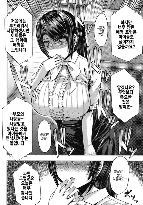 Kyōiku mama no o benkyō |극성엄마의 공부