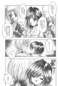 (C58) [Fuji Sangou Koubou (Fuji Sangou)] Game Giga Fantasy 3 (Final Fantasy IX)