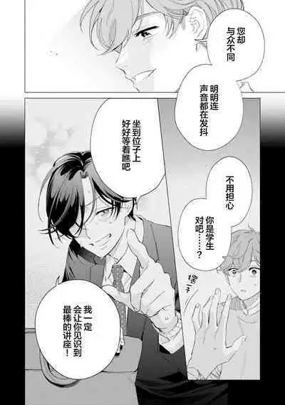 Shachouha Bokuno Iinaridesu｜社长对我言听计从