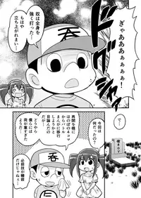 [Gachonerou] Nonki BOY Ch. 1-33