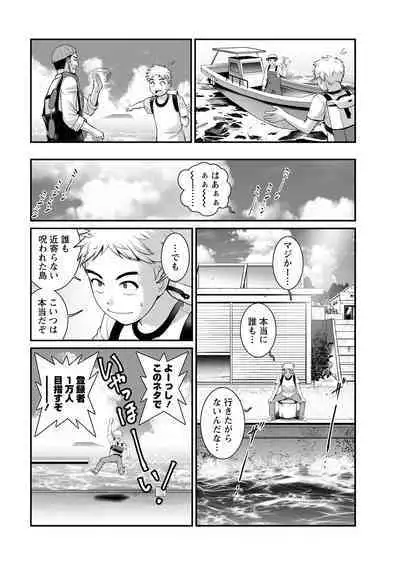 Meshibe no Sakihokoru Ch. 1-13