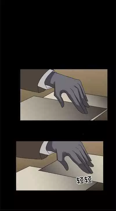 求職地獄生存錄 1-35