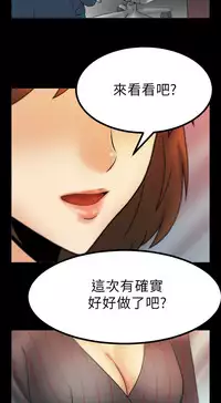 [哈士奇小子＆Minumindu] 心動！MY OFFICE LADYS 第1季 [中国翻訳]