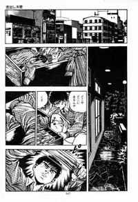 [Maeda Toshio] Chi no Wana Vol. 1