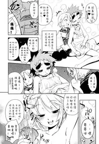 [Kikaider Reijhiro] Nipple Boy Fragments Ch. 1-8 [Chinese] [刚刚汉化]