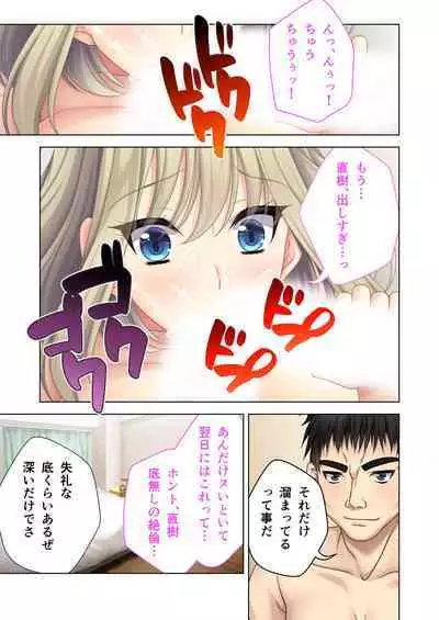 [BENETTY] Bijo to Injuu Vol. 8 ~Sugao wa Do-M Mesuinu!? Toritsu Kurotte mo Karada wa Ochiteru~ "FetiColle! Series"