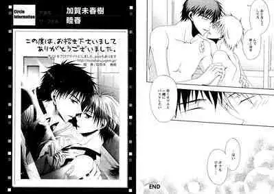 Hikari to Kage ga majiwaru toki