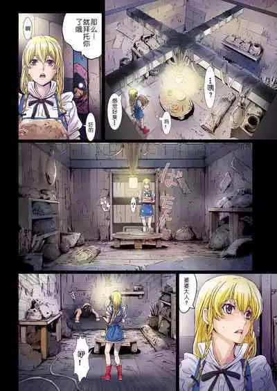 [Studio Pal (南野琴)] Other Zone 1-9+next.01-06 [中国翻訳]