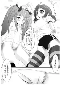 (C80) [A.O.I (Toaru Goblin)] Denpa @ Mode (Denpa Onna to Seishun Otoko	)