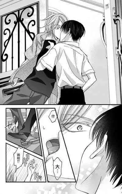 [Mitsuhashi Tomo] Choukyou Kaihatsu Seikatsu ~Kimi ga Ochiru Made Yamerarenai~ | 调教开发生活~不到你堕落为止决不罢休~ 1-7 [Chinese] [拾荒者汉化组] [Digital]