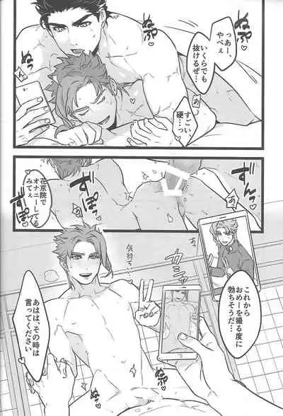 Ichaicha Shinagara Shashin o Toru dake