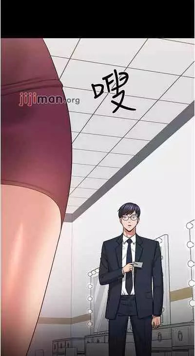 【周日连载】教授,你还等什么?(作者:madstart&耀安) 第1~42话