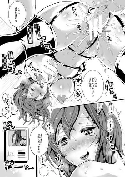 [Nemui Neru] Tsuma to Musume no Ningen Sotsugyoushiki!! NTR Kuso Bitch Oyako Bakutan [Digital]