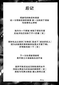 (C85) [Dasaku-ya(Izumi)kobo (Piro)] Riko no Genzai Koukai Fukanou na Jouhou (Shingeki no Kyojin) [Chinese] [脸肿汉化组]