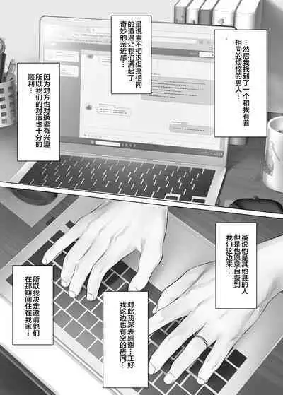 LeveChi na Swapping 1