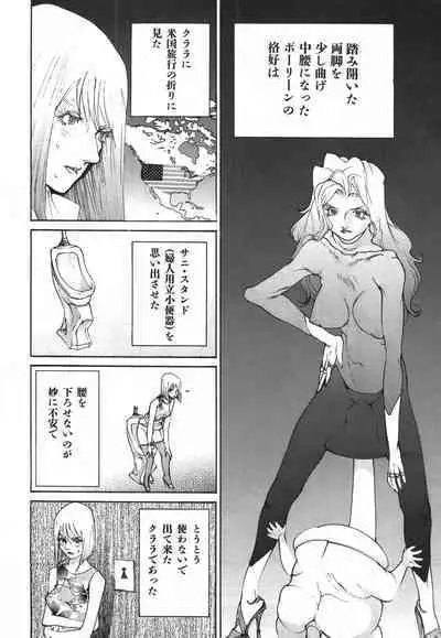 Yapoo the human cattle vol.03