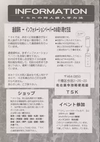 [TSK (Fuuga Utsura)] Maihime ～Karen～ 6 Teito yori. (Sakura Taisen)