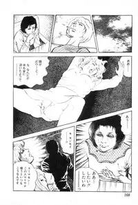 [Maeda Toshio] Yokubou no Rinbu | Dance of Desire