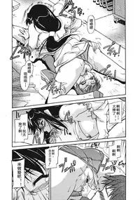[Kaneko Toshiaki] Sakariueru Ch. 1-5 [Chinese] [cqxl自己汉化]