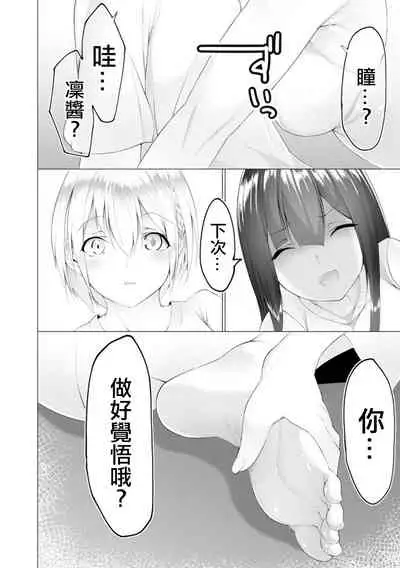 [Random] Foot Trap Ch. 6 (Magazine Cyberia Vol. 150) [Chinese] [沒有漢化]