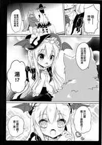 (Mimiket 35) [amemizu (Natsuki Yuu)] MOHUNMOHU FANTASY 5th (Granblue Fantasy) [Chinese] [CE家族社]