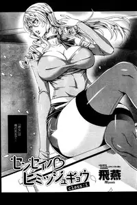 [FEI] Sensei no ♥ Himitsu Jugyou Ch. 1-7