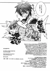 (C82) [GALAXIST (BLADE)] Sakasama evol (Aquarion Evol)