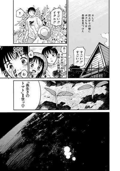 [Tanaka Yutaka] Ai-Ren Treasure Edition - Volume Two [Digital]