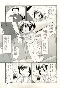 COMIC LO 2009-08 Vol. 65