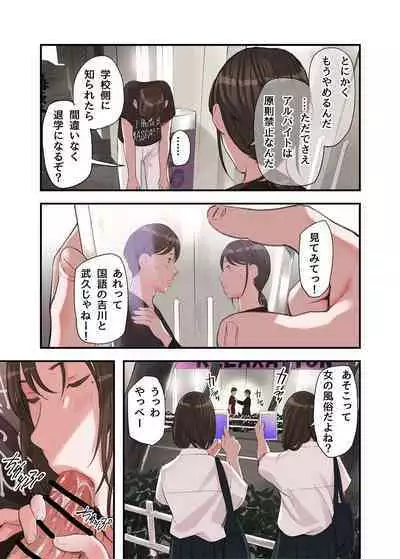 [五味滓太郎 (鉛棒なよなよ)] 僕・・・女性用風俗でバイトしてまして・・・。第二話