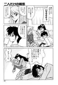 [Mizuki Hitoshi] Satellite Paradise