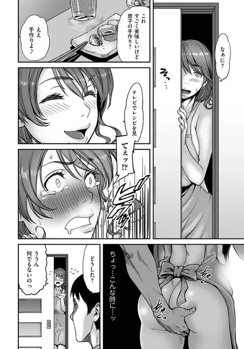 comic KURiBERON DUMA 2017-05 Vol. 02