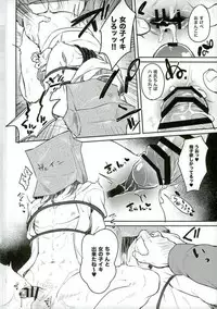 (SPARK11) [mi (Misaka Nyuumen)] Vane-chan to (Granblue Fantasy)