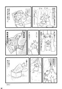 (C87) [ZIP (Moekibara Fumitake)] Sweet yellowtail ~Amaburi~ (Amagi Brilliant Park)