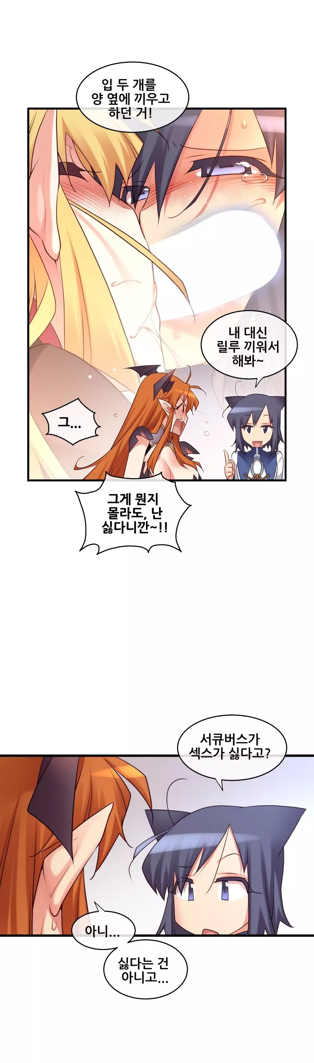 Master in My Dreams Ch.90-120