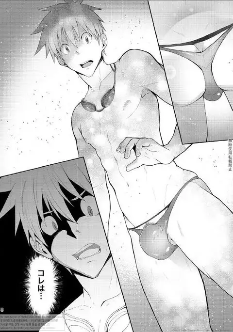 Hutoshi Miyako Keita 京太 – Climax 絶頂 Contract