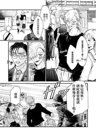 [miso] Koi Kogare Utae ~R.I.P.~ | 歌唱恋慕～R.I.P.～ Ch. 1-6 [Chinese] [冒险者公会] [Digital]