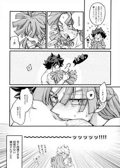 [MAKIMAX (Makima)] Let me feel you on my... (Boku No Hero Academia)