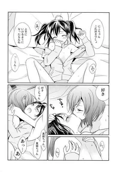 NICO & MAKI COLLECTION 3