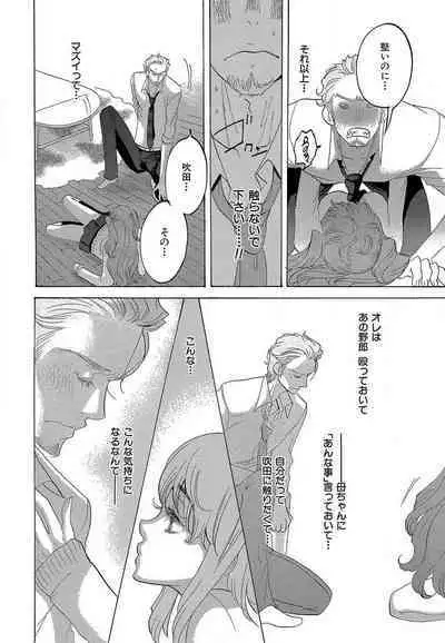 Kizutsukeru you ni Aishiaimashou 1-10