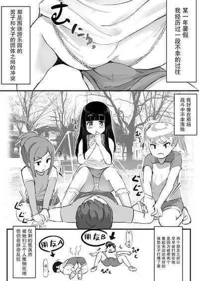 Anoko no Denki Anma | 那个孩子的足交按摩