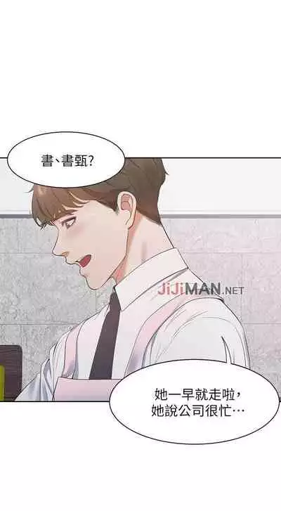 【周五连载】渴望:爱火难耐(作者:Appeal&格子17) 第1~21话